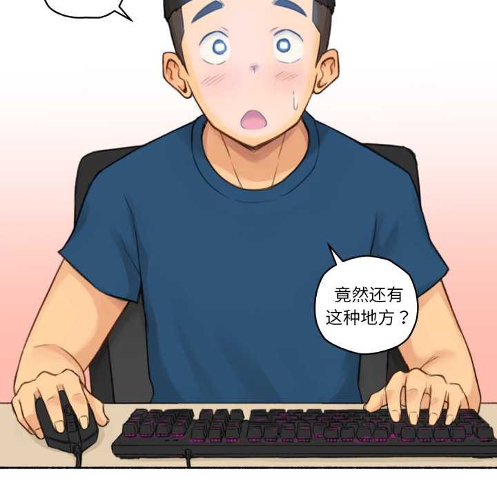 第16话-难以置信的故事！-PYO,Ne（第13张）