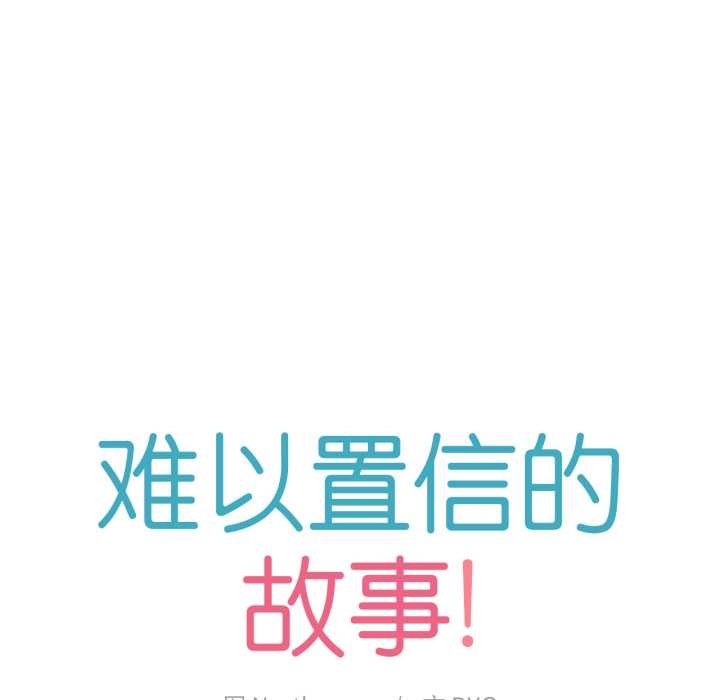 第16话-难以置信的故事！-PYO,Ne（第14张）