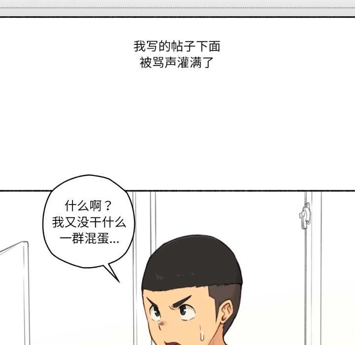 第16话-难以置信的故事！-PYO,Ne（第21张）
