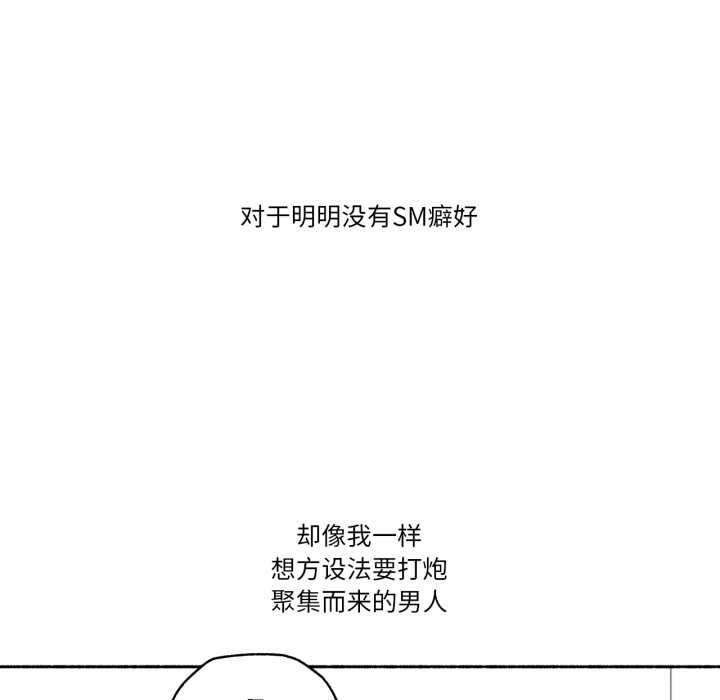 第16话-难以置信的故事！-PYO,Ne（第23张）