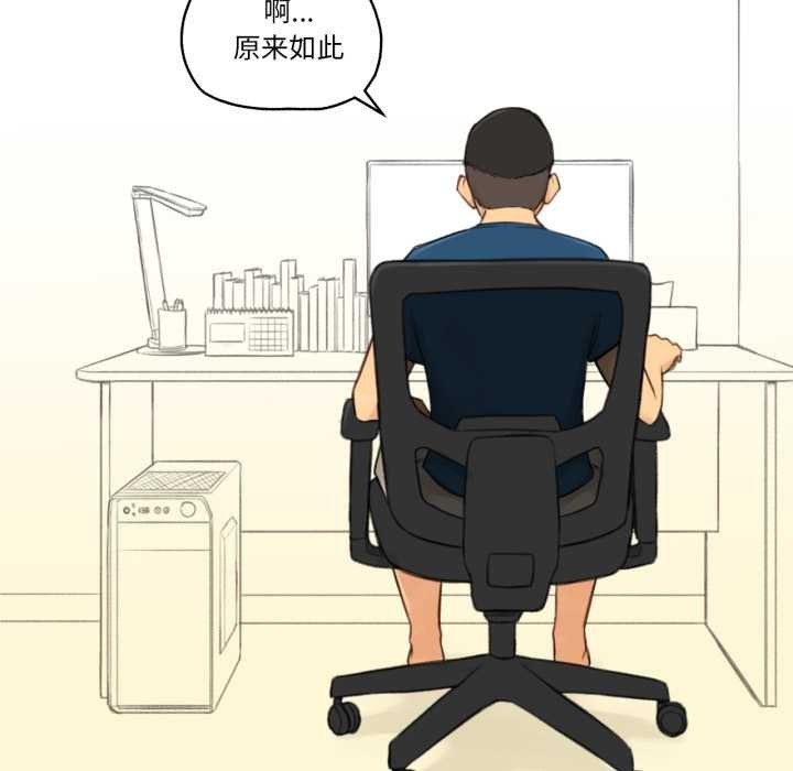 第16话-难以置信的故事！-PYO,Ne（第24张）