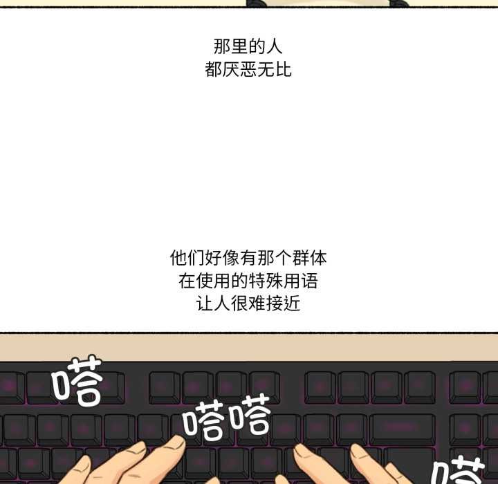 第16话-难以置信的故事！-PYO,Ne（第25张）