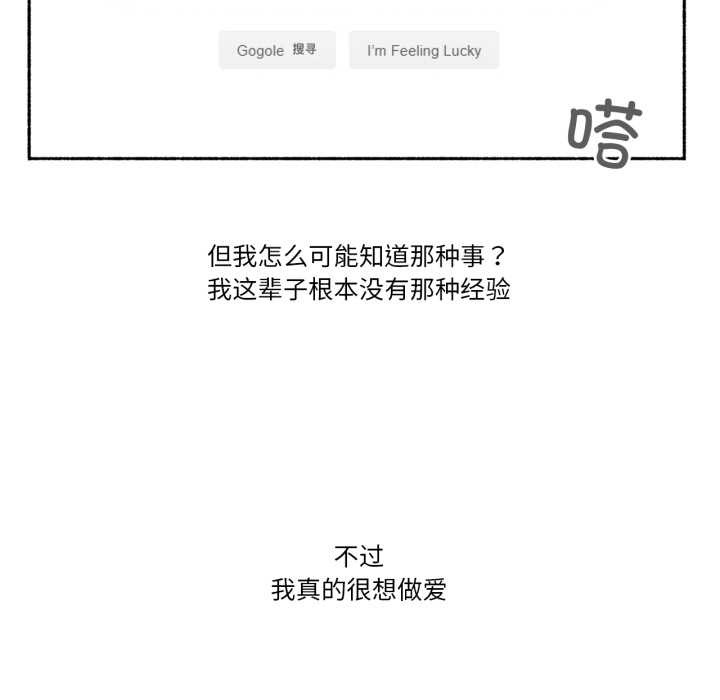 第16话-难以置信的故事！-PYO,Ne（第27张）