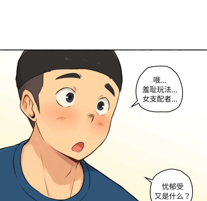 第16话-难以置信的故事！-PYO,Ne（第28张）