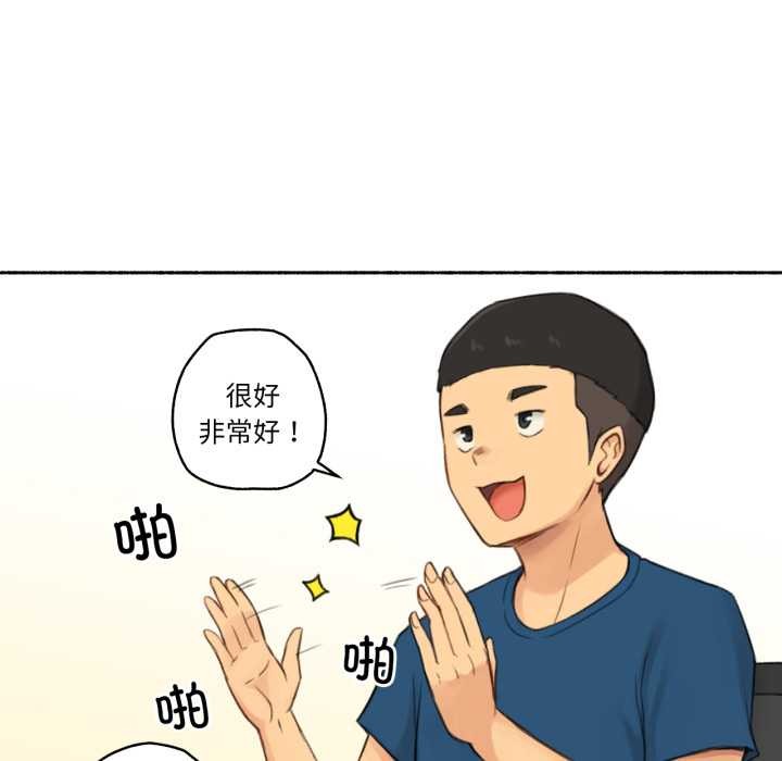 第16话-难以置信的故事！-PYO,Ne（第33张）