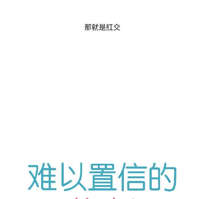 第19话-难以置信的故事！-PYO,Ne（第9张）