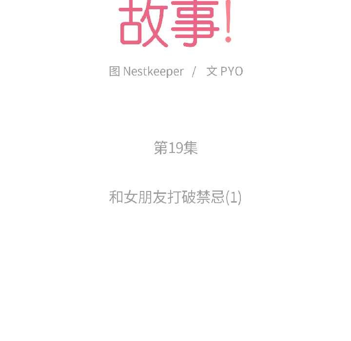 第19话-难以置信的故事！-PYO,Ne（第10张）