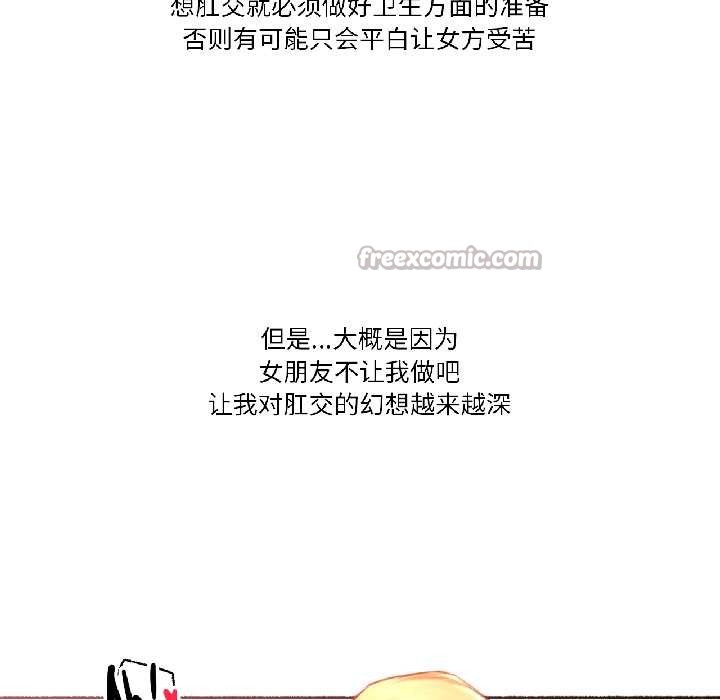 第19话-难以置信的故事！-PYO,Ne（第16张）