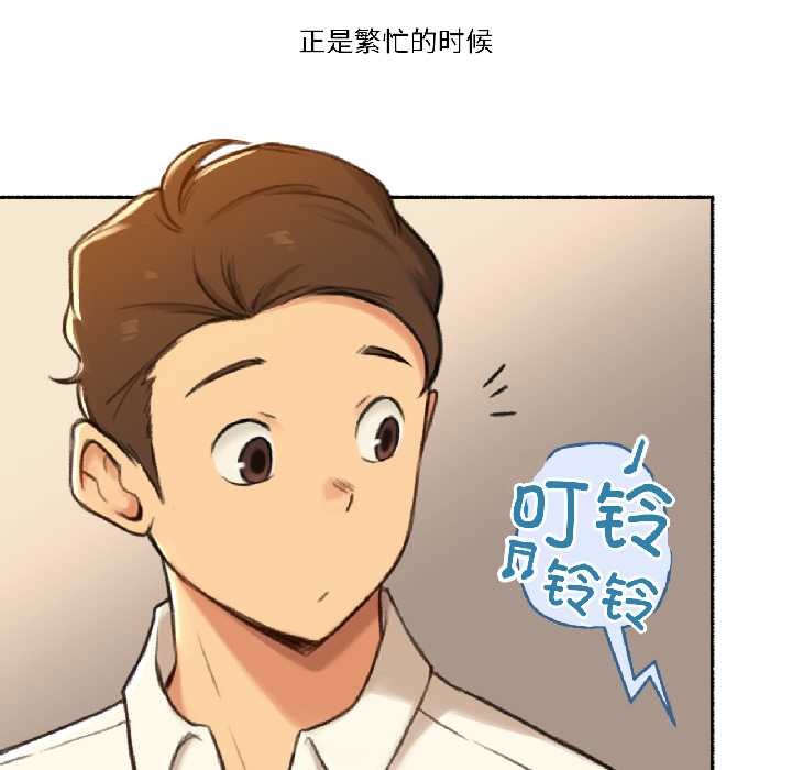 第21话-难以置信的故事！-PYO,Ne（第5张）
