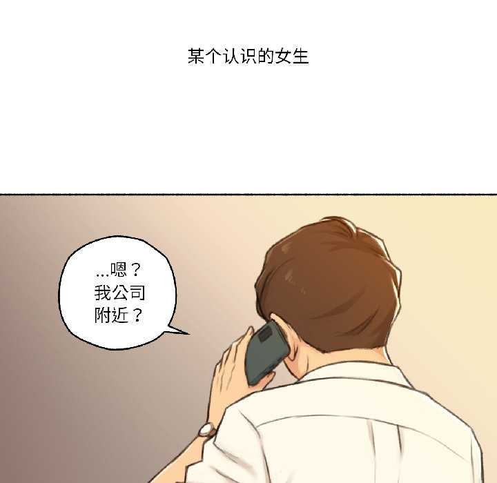 第21话-难以置信的故事！-PYO,Ne（第7张）