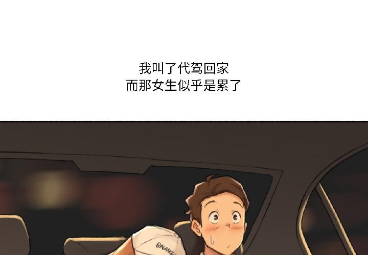 第22话-难以置信的故事！-PYO,Ne（第4张）