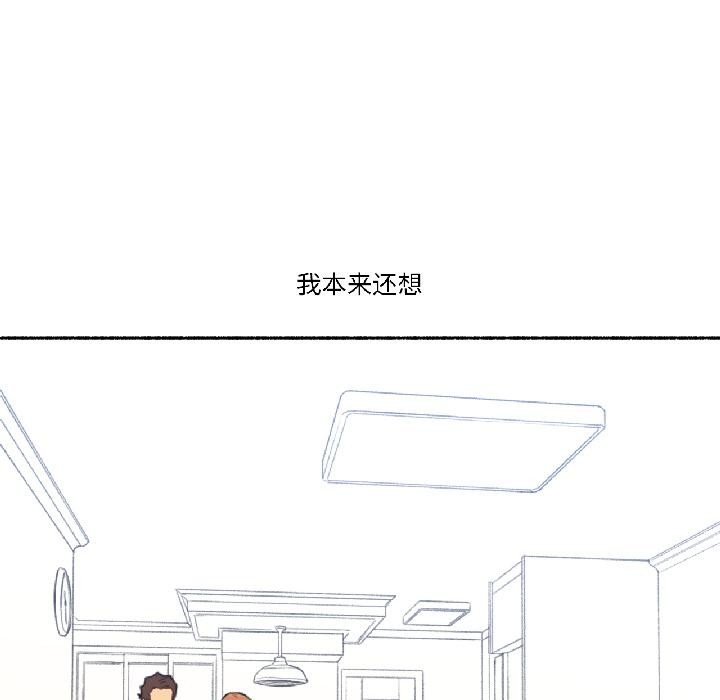 第22话-难以置信的故事！-PYO,Ne（第24张）
