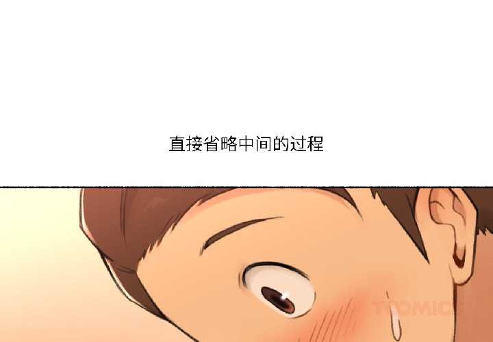 第23话-难以置信的故事！-PYO,Ne（第3张）