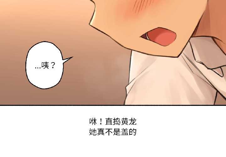 第23话-难以置信的故事！-PYO,Ne（第4张）