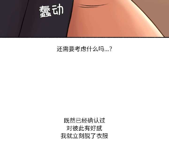 第23话-难以置信的故事！-PYO,Ne（第12张）