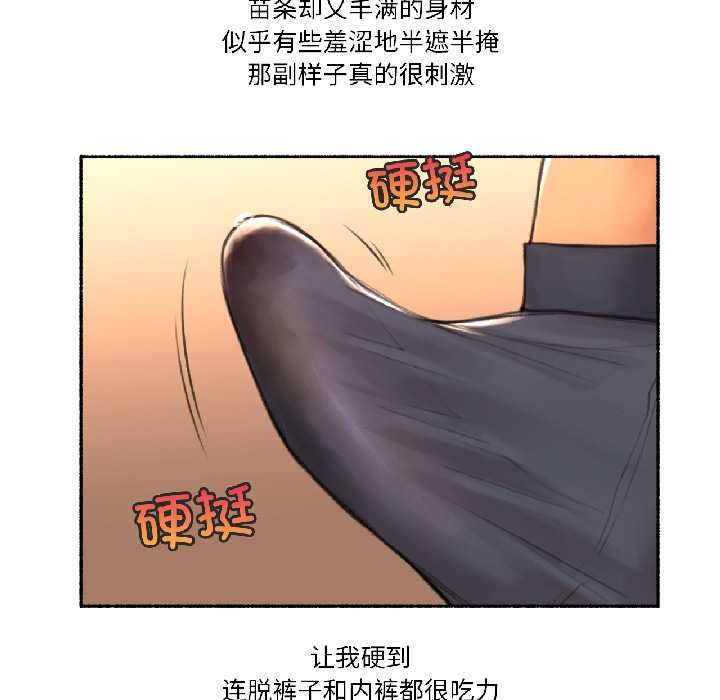 第23话-难以置信的故事！-PYO,Ne（第20张）