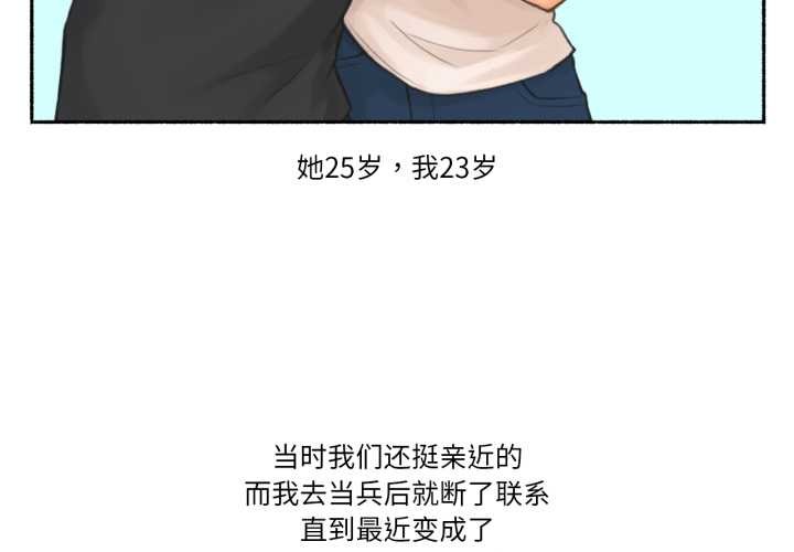 第24话-难以置信的故事！-PYO,Ne（第3张）