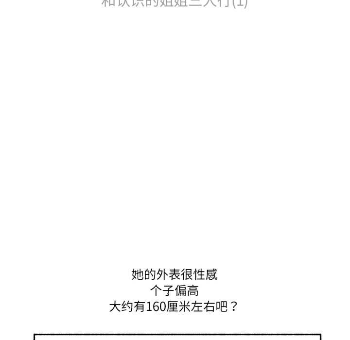 第24话-难以置信的故事！-PYO,Ne（第7张）