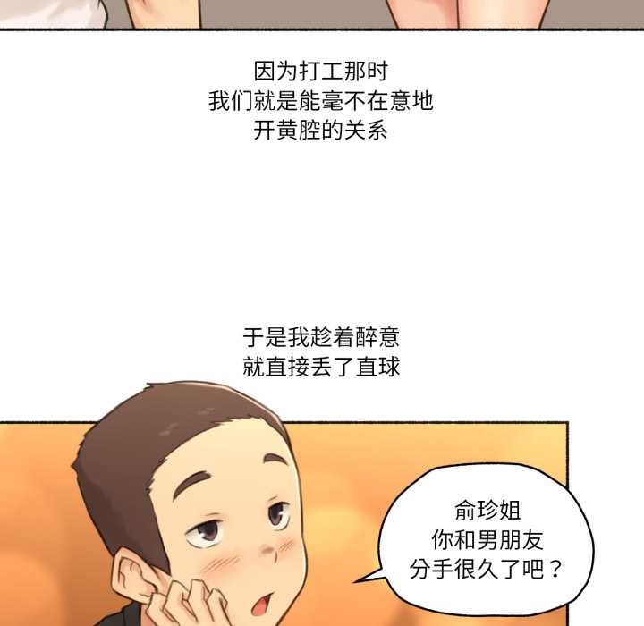 第24话-难以置信的故事！-PYO,Ne（第20张）