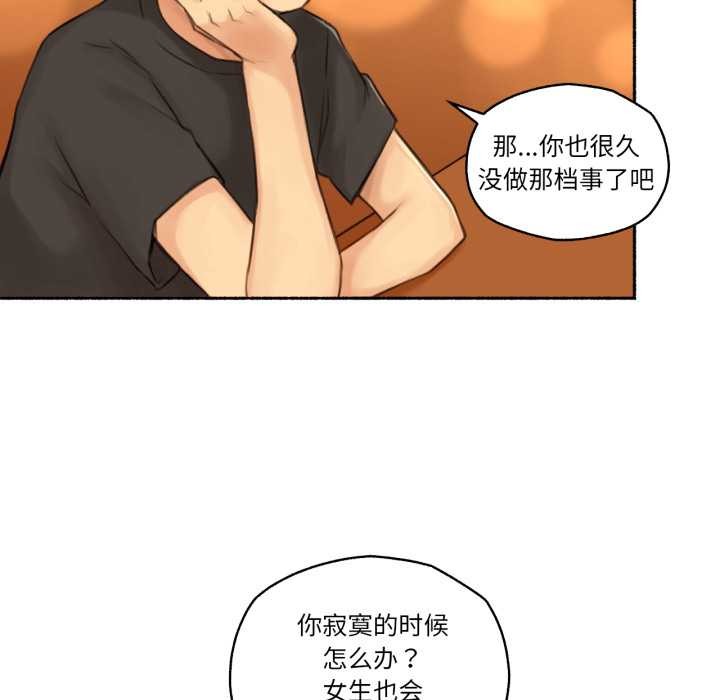 第24话-难以置信的故事！-PYO,Ne（第21张）