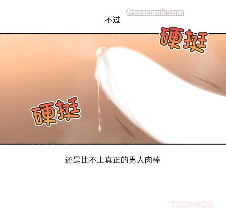 第24话-难以置信的故事！-PYO,Ne（第30张）