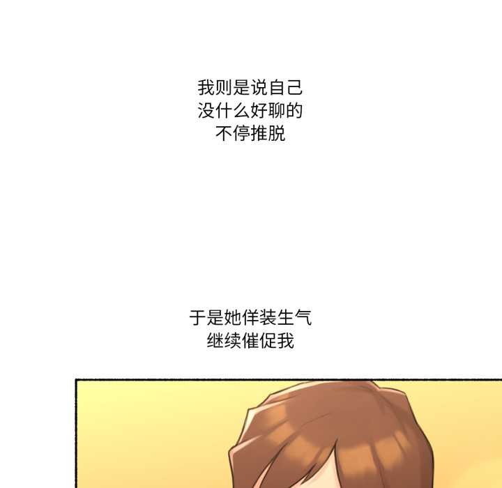 第24话-难以置信的故事！-PYO,Ne（第36张）