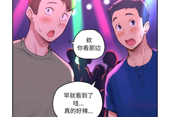 第26话-难以置信的故事！-PYO,Ne（第2张）