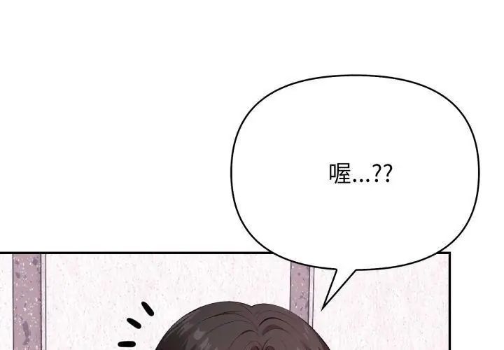 第1话-那天的真相-TOYPOODL（第14张）
