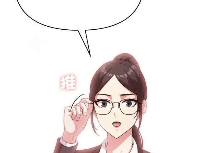 第1话-那天的真相-TOYPOODL（第17张）