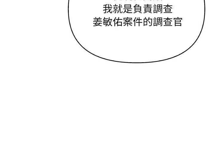 第1话-那天的真相-TOYPOODL（第20张）