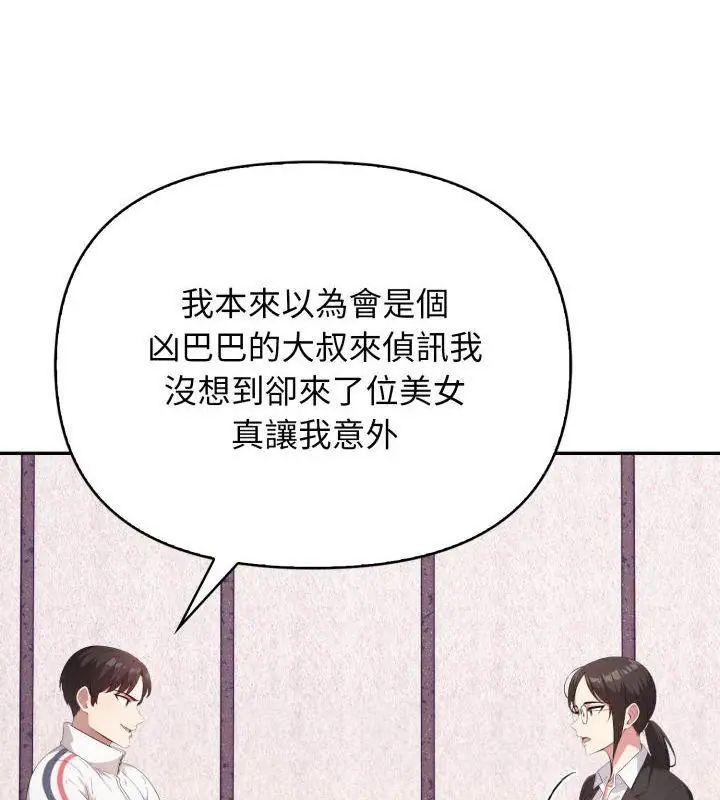 第1话-那天的真相-TOYPOODL（第24张）