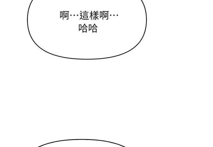 第1话-那天的真相-TOYPOODL（第26张）