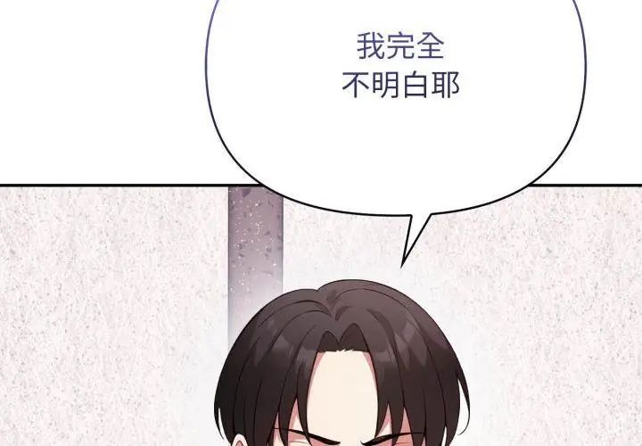 第1话-那天的真相-TOYPOODL（第29张）