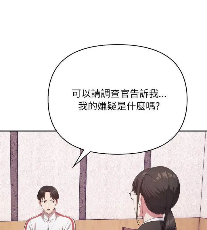 第1话-那天的真相-TOYPOODL（第34张）