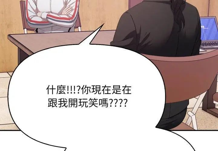 第1话-那天的真相-TOYPOODL（第35张）