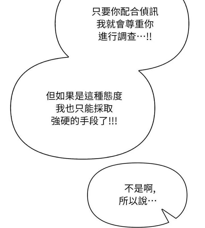 第1话-那天的真相-TOYPOODL（第36张）