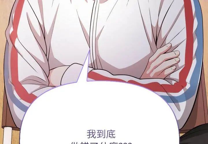 第1话-那天的真相-TOYPOODL（第38张）