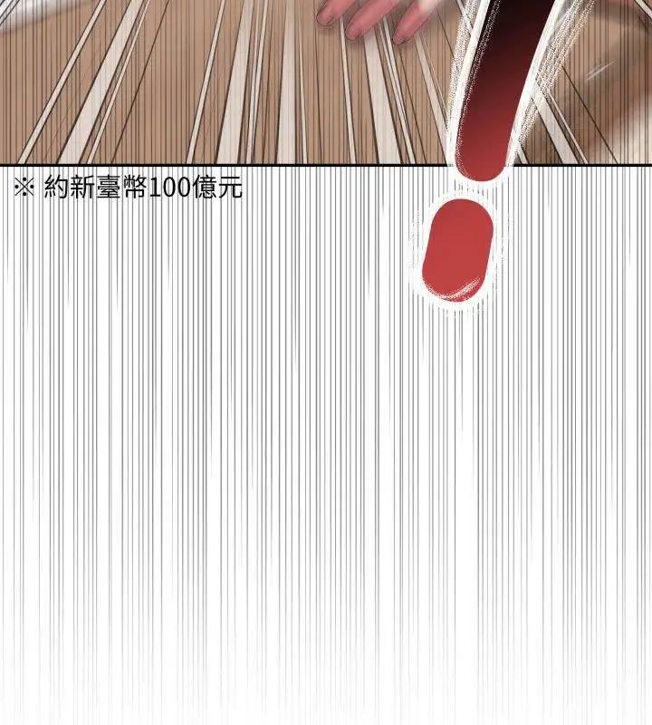 第1话-那天的真相-TOYPOODL（第42张）