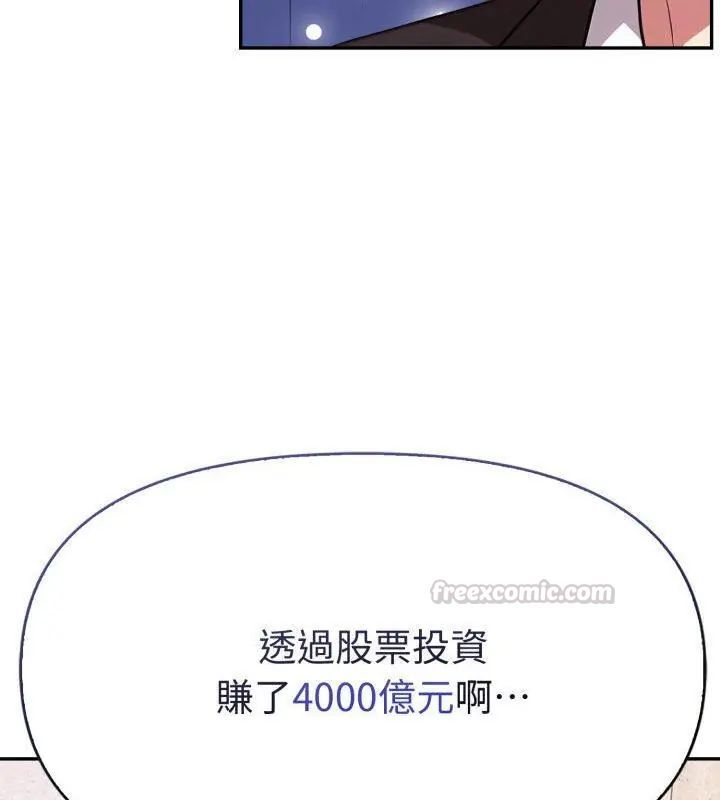 第1话-那天的真相-TOYPOODL（第45张）