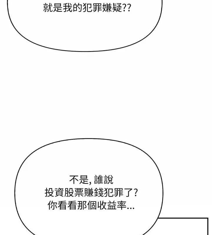 第1话-那天的真相-TOYPOODL（第51张）
