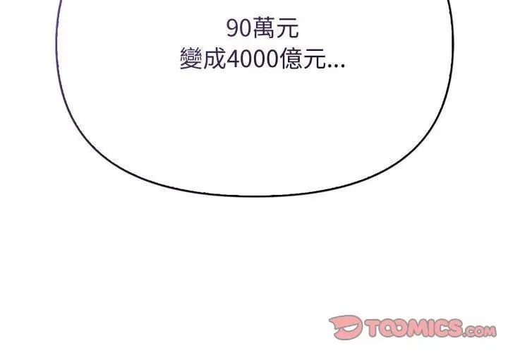 第1话-那天的真相-TOYPOODL（第53张）