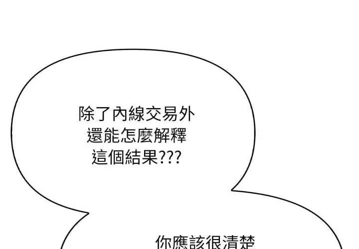 第1话-那天的真相-TOYPOODL（第56张）