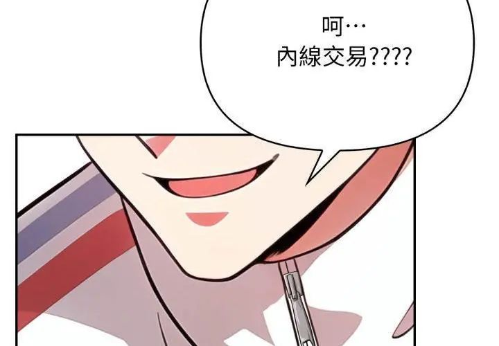 第1话-那天的真相-TOYPOODL（第59张）