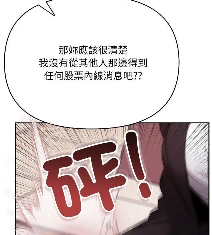 第1话-那天的真相-TOYPOODL（第64张）