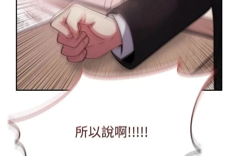 第1话-那天的真相-TOYPOODL（第65张）