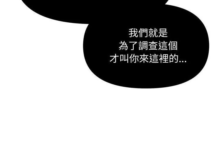 第1话-那天的真相-TOYPOODL（第68张）