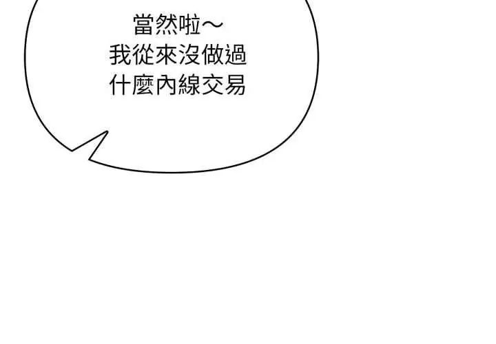 第1话-那天的真相-TOYPOODL（第71张）