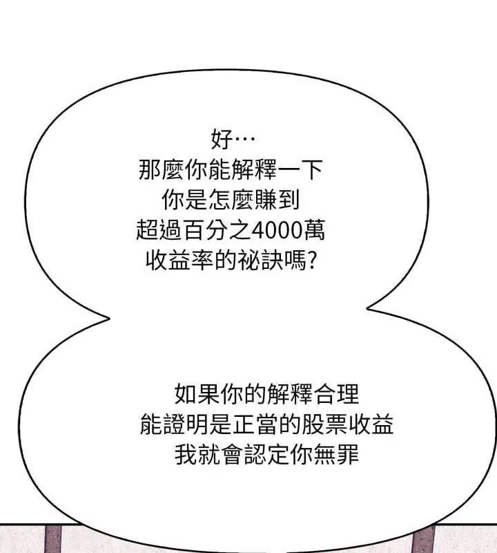 第1话-那天的真相-TOYPOODL（第72张）