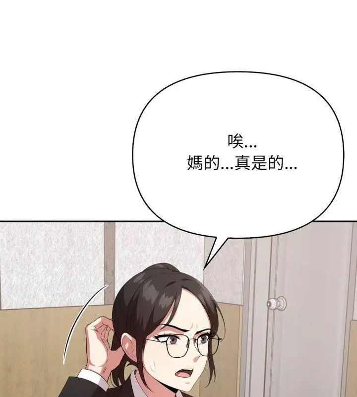 第2话-那天的真相-TOYPOODL（第33张）