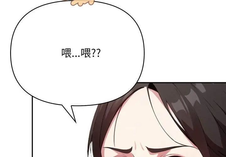 第2话-那天的真相-TOYPOODL（第35张）